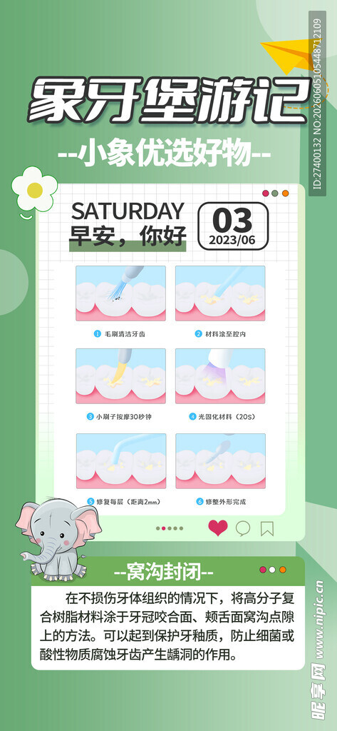菜鸟驿站培训指南海报