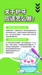 儿童护牙指南