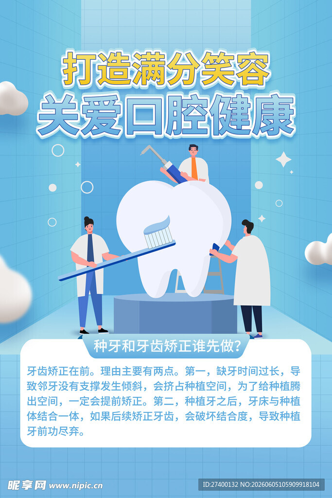 舒适洁牙开启口腔健康之旅