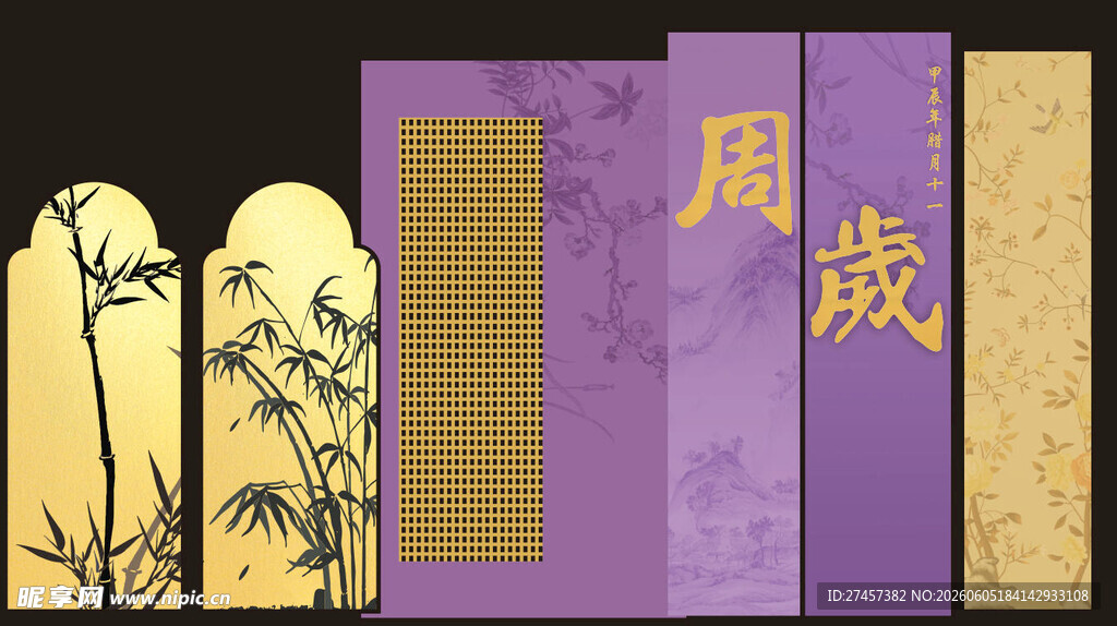 中式古典月岁主题装饰画