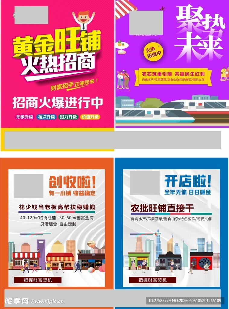 招商