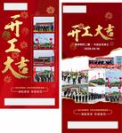 开工大吉
