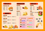小吃 价格表