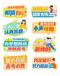 考试手举牌