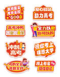 高中考手举牌