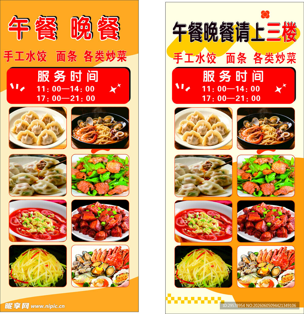 午间简餐优惠多样选择