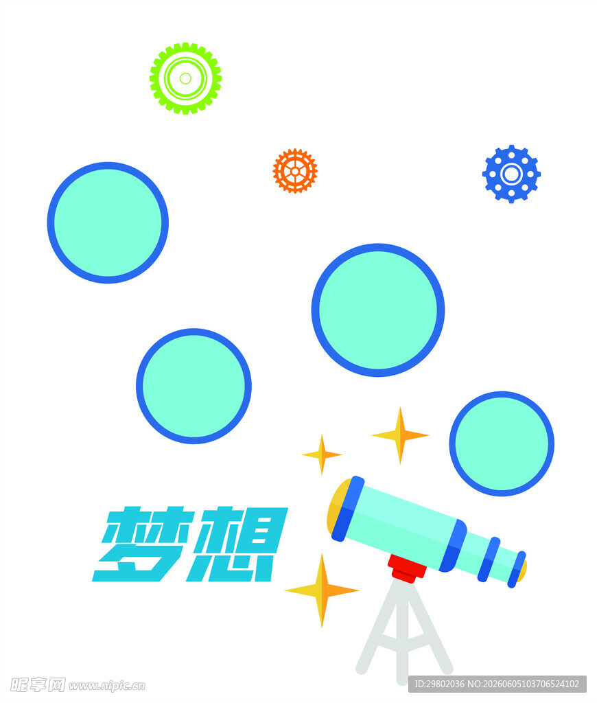 梦想望远镜 探索无限可能