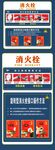 消火栓