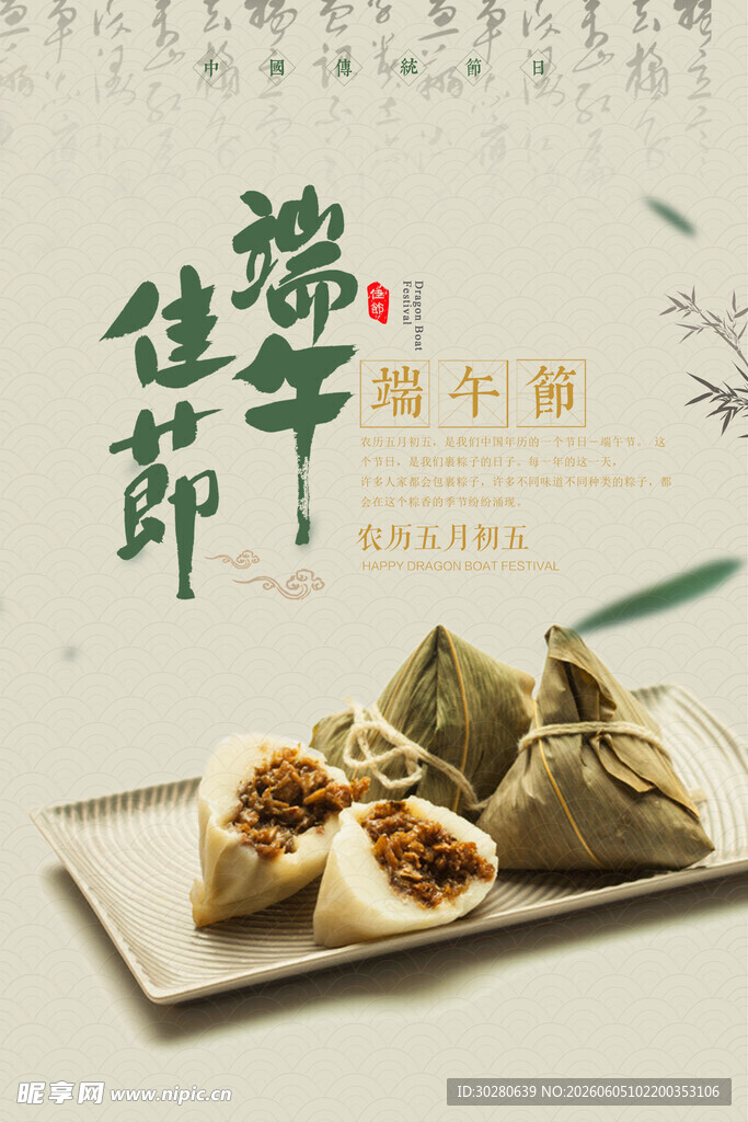 端午节            