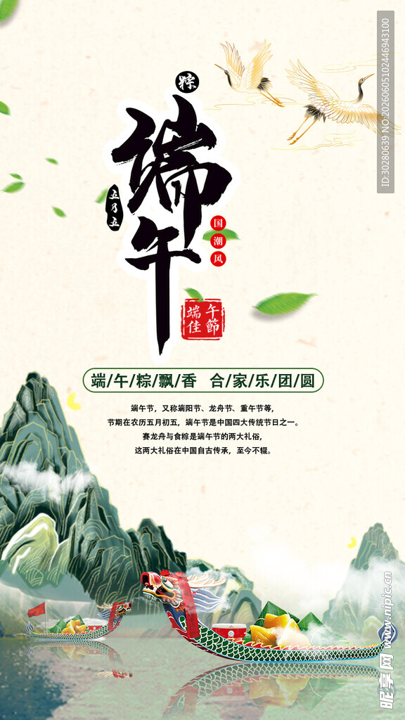 端午节            