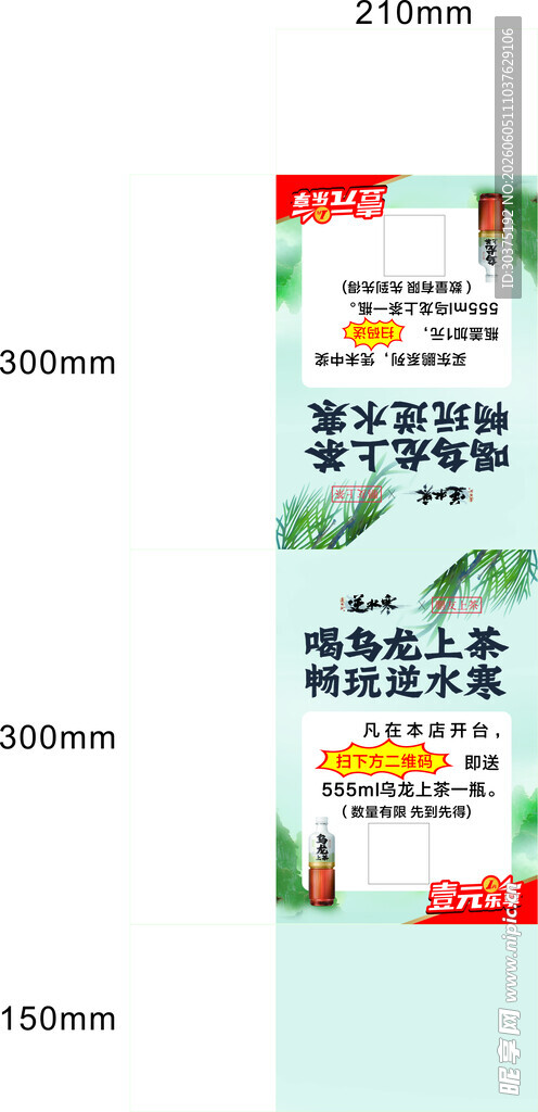 立牌 东鹏