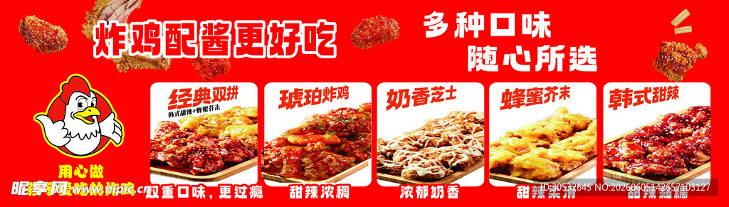韩式炸鸡