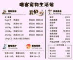 宠物生活馆
