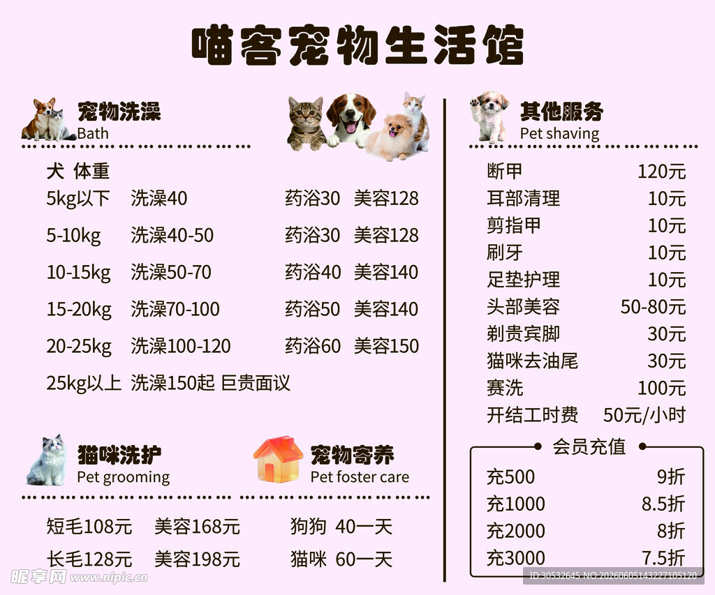 宠物生活馆