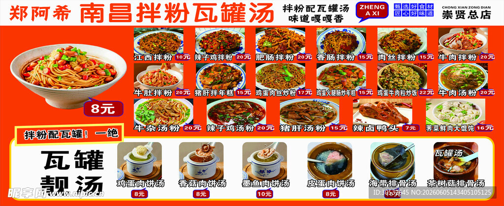 江西瓦罐汤菜牌灯箱
