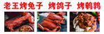 烧兔子