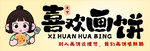 饼店门头 面食店