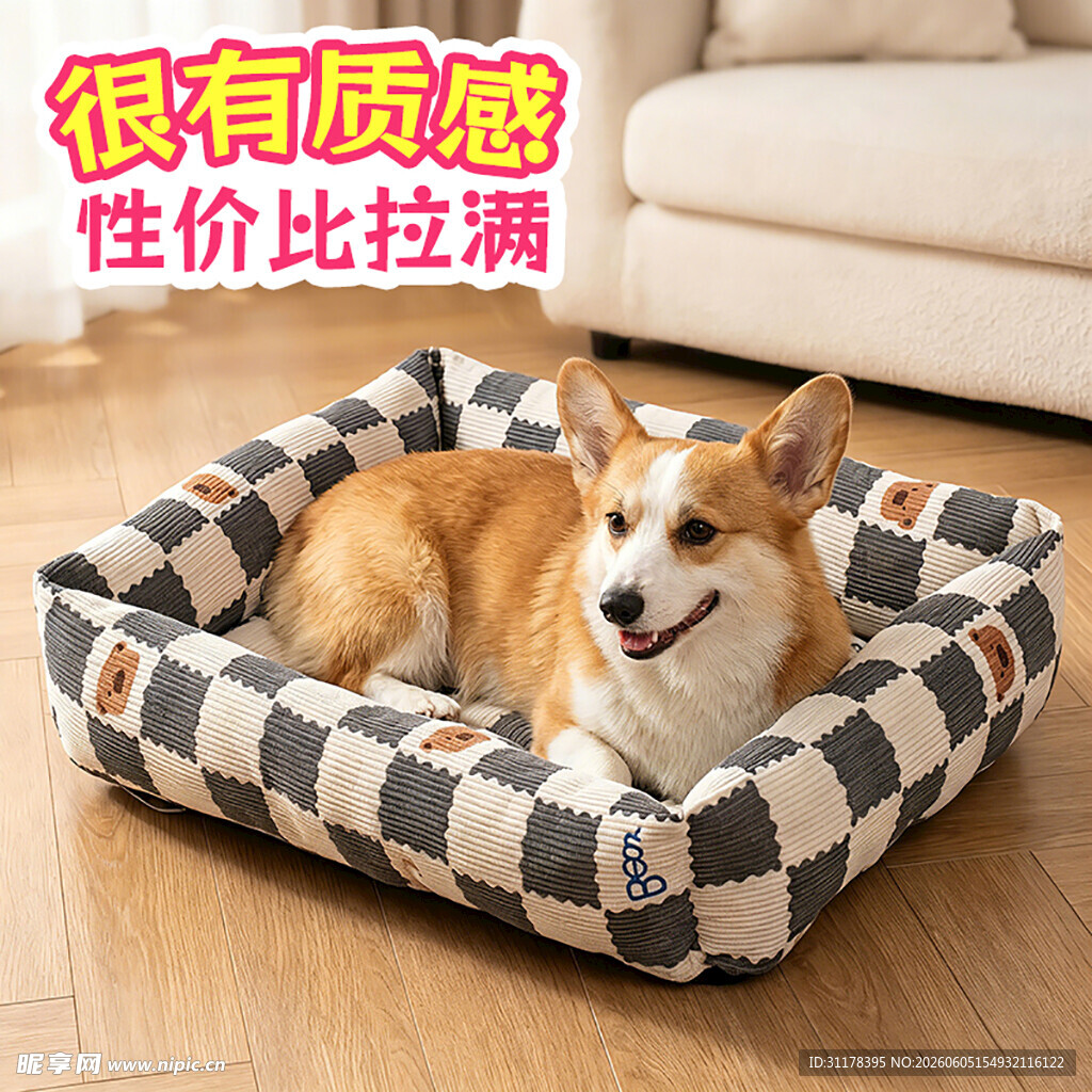 可爱狗狗惬意躺狗窝