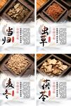 中医中药药材宣传系列海报