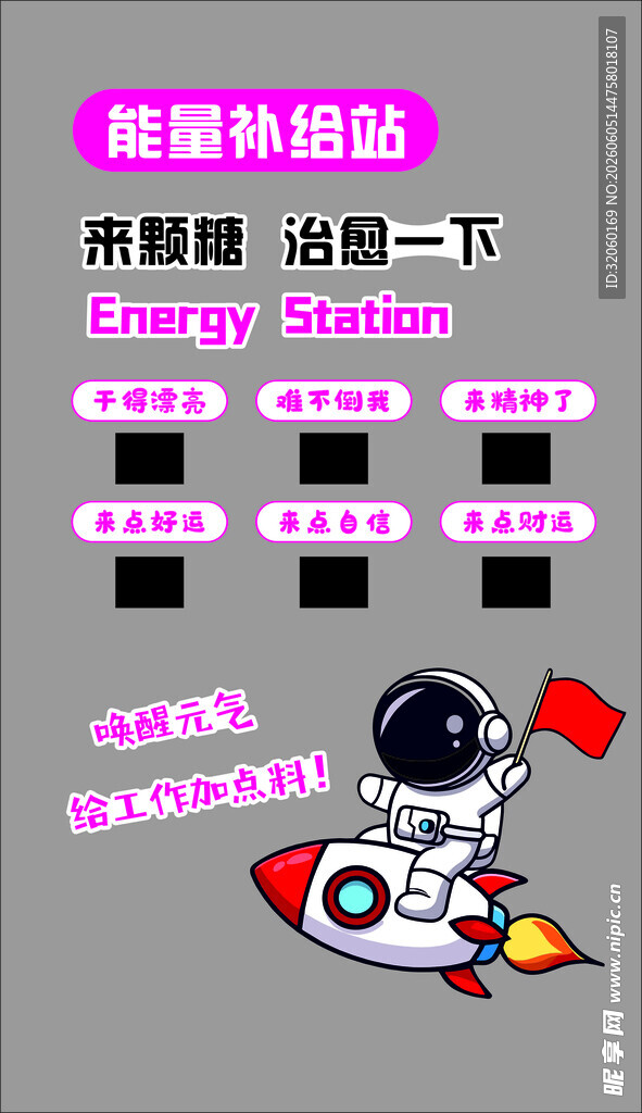 趣味太空主题营销活动站