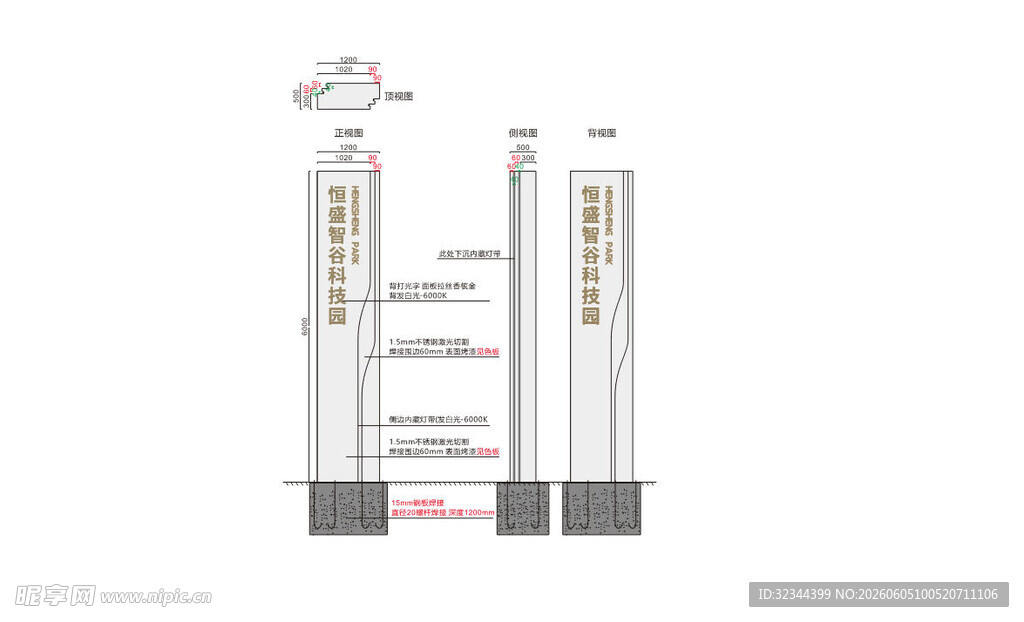 精神堡垒造型