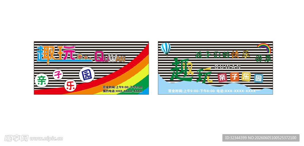 门头展示