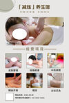 养生保健按摩项目展示
