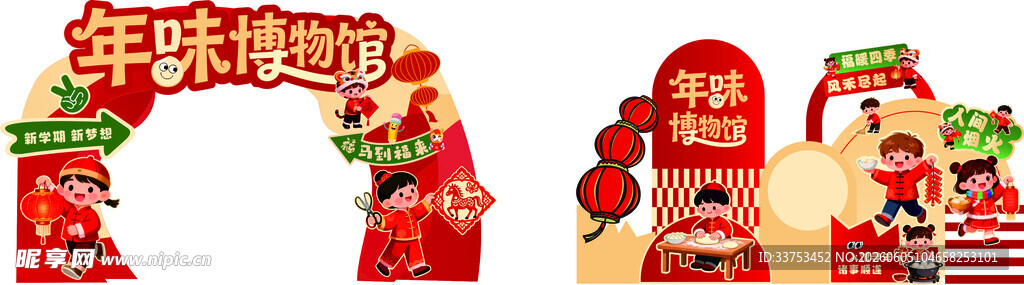 喜庆新年装饰摆件