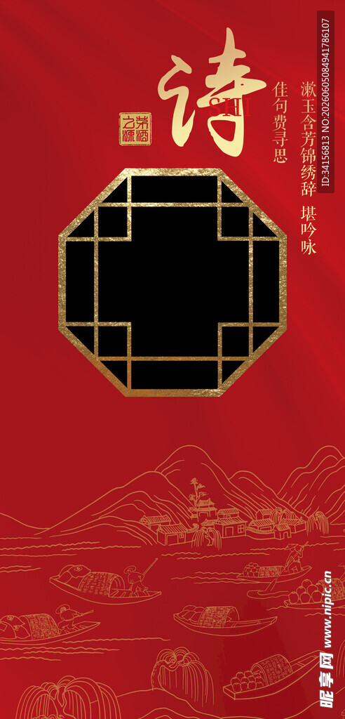 古典国风诗词主题设计元素
