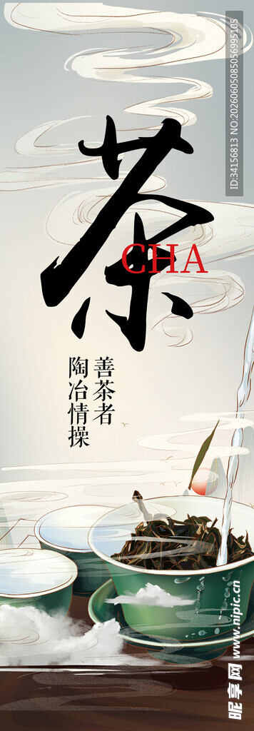 中式茶具 品味茶香时刻