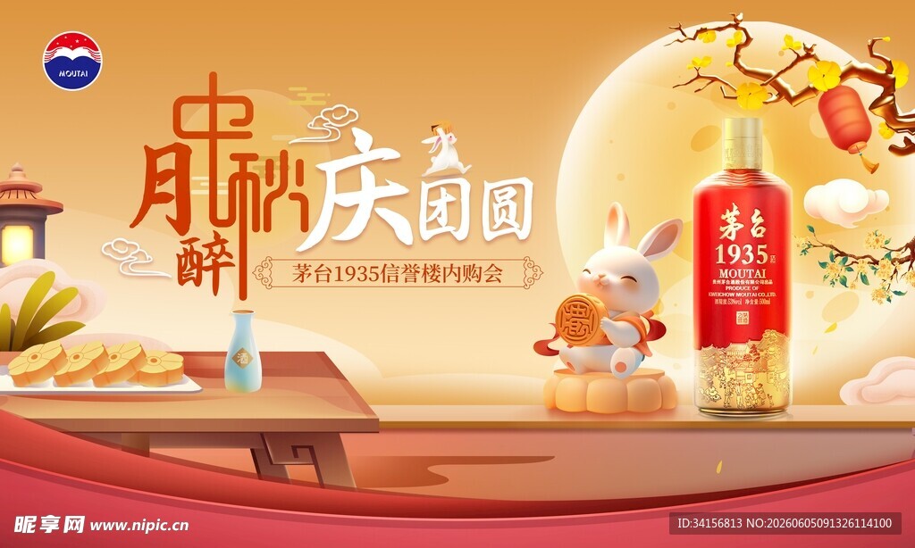 中秋佳节团圆主题插画