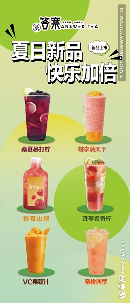 多样美味橙汁饮料展示 