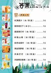 音乐知识问答试卷展示