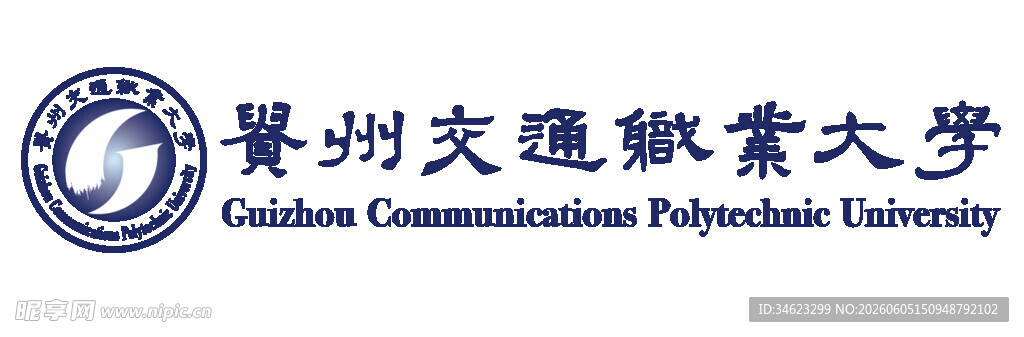 贵州交通职业大学LOGO