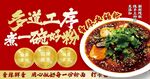 火锅粉