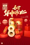 618年中狂欢促销场景