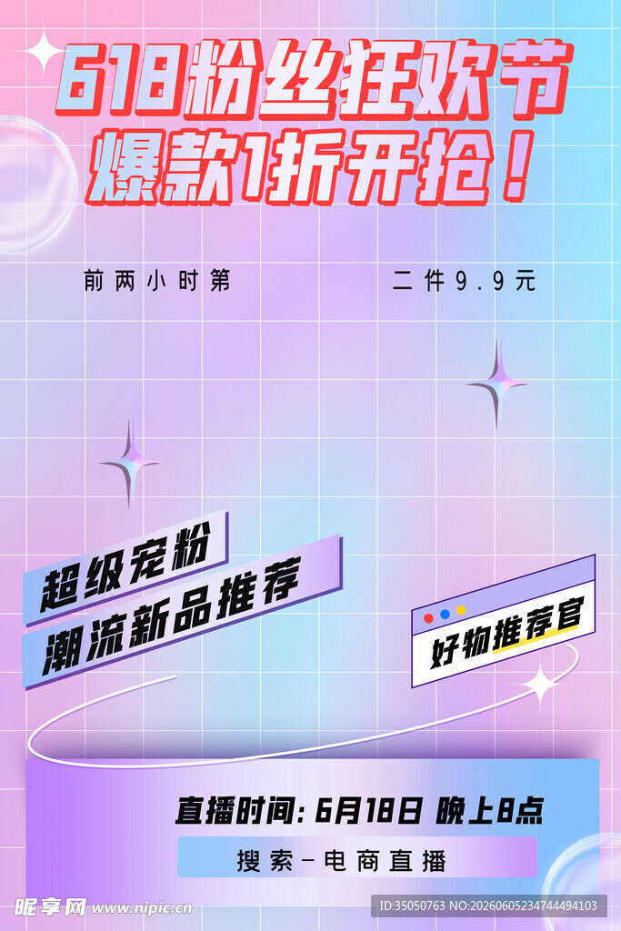 818财经节狂欢开启