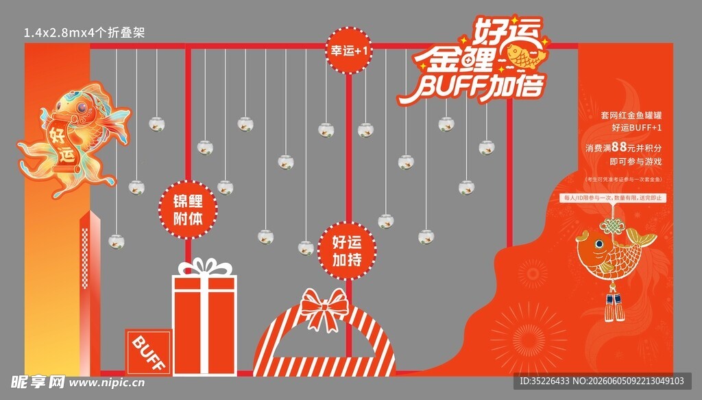 喜庆春节新春装饰场景图