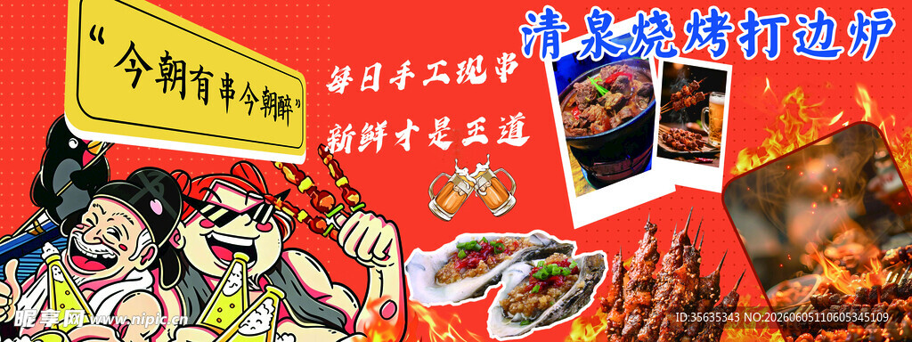 多彩美食节宣传海报展示