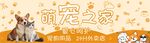 宠物无人店