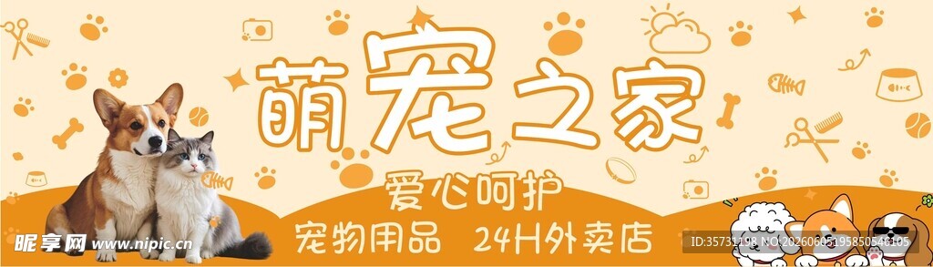 宠物无人店