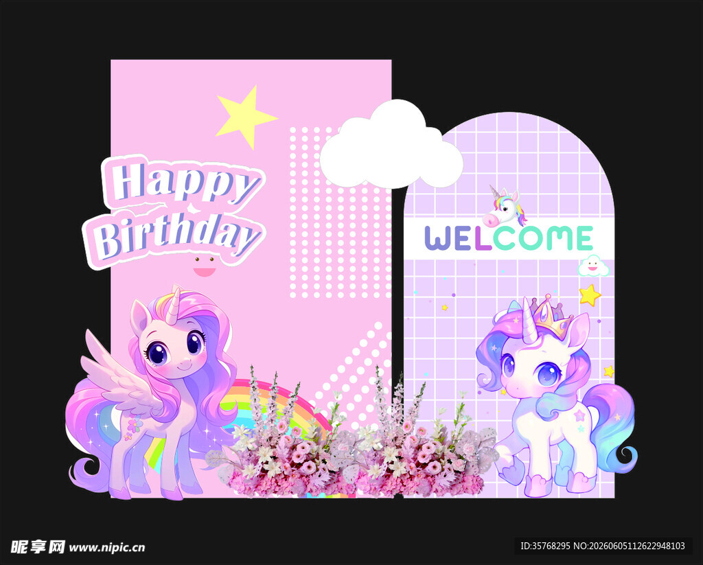 梦幻独角兽生日装饰套装