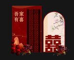 中式婚礼装饰喜庆场景