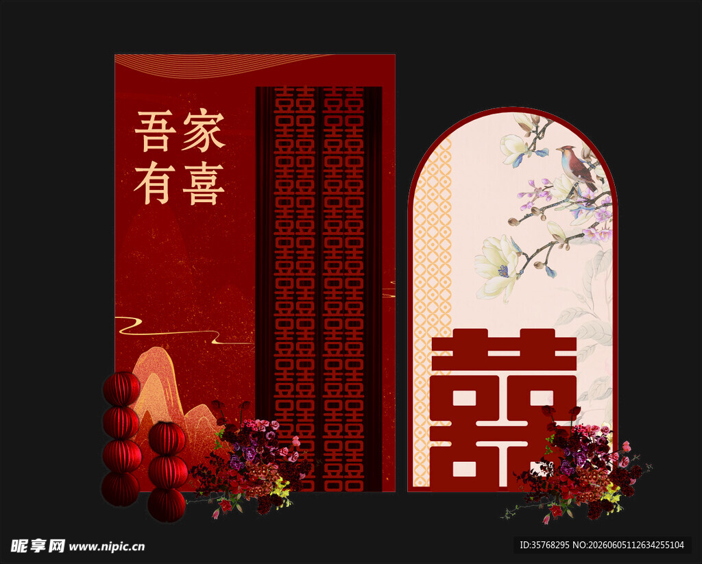 中式婚礼装饰喜庆场景