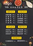 自助小火锅菜单价目表