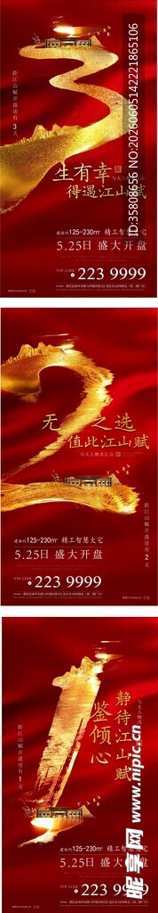 红色倒计时