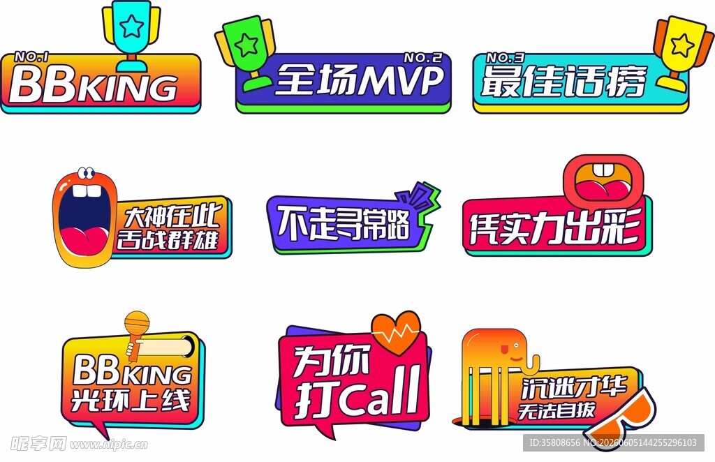 语言演讲手举牌