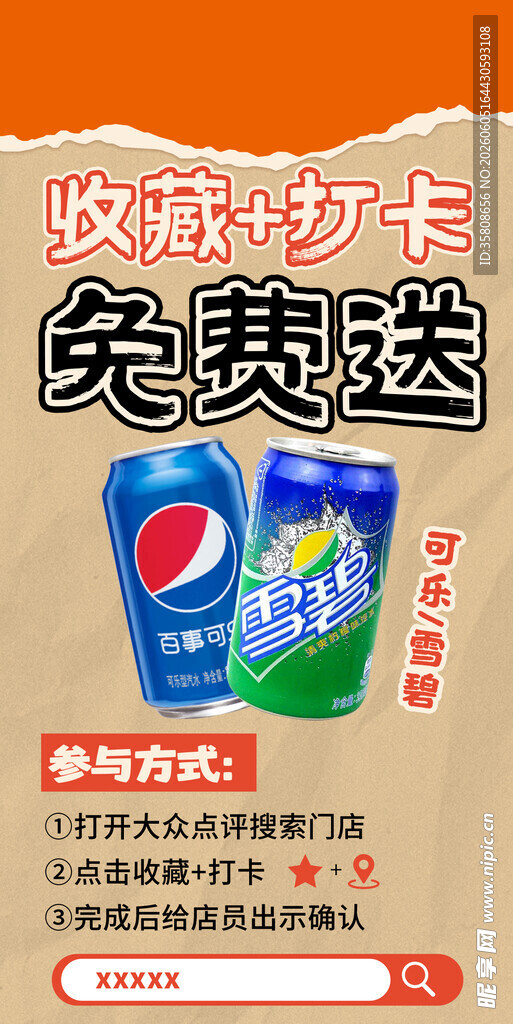收藏打卡