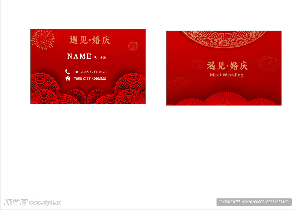 红色喜庆名片