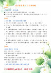 旅游攻略模版
